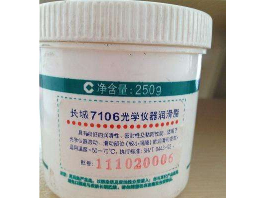 7106、7107號(hào)光學(xué)儀器潤(rùn)滑脂