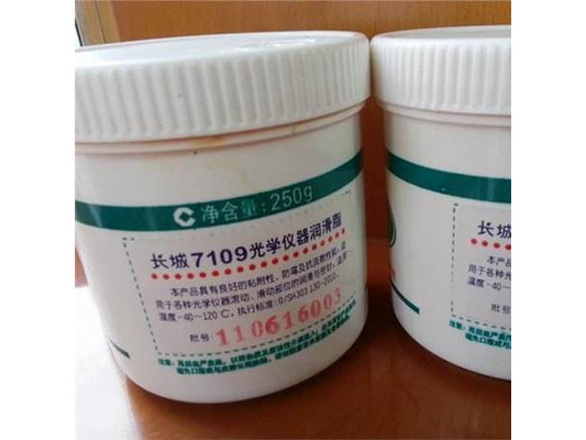 7109、7110號(hào)光學(xué)儀器潤(rùn)滑脂