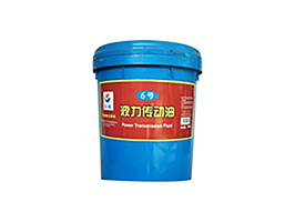 液力傳動(dòng)液（6#、8#）液力傳動(dòng)液（6#、8#）
