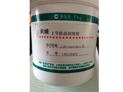 2號(hào)低溫潤滑脂